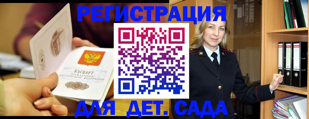 временная регистрация поиск в Аше