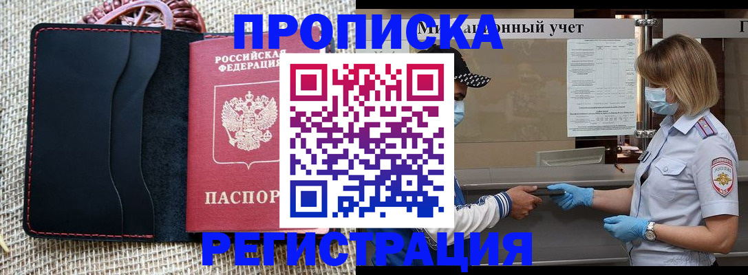 регистрация в Аше