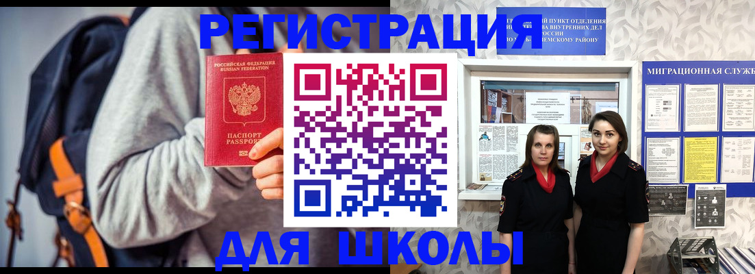 миграционный учет в Аше